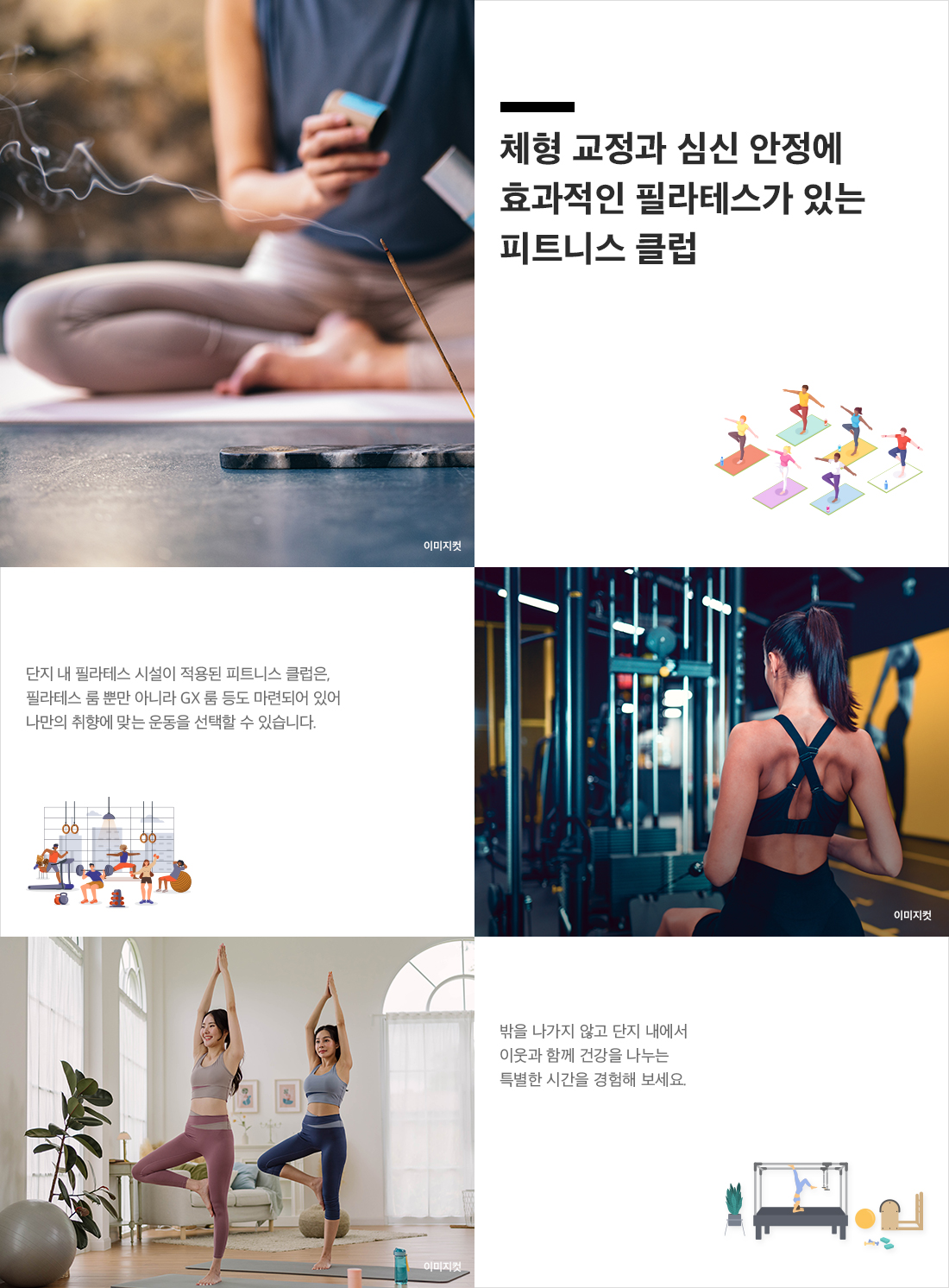 천안_성성자이_레이크파크_모델하우스_커뮤니티3.jpg